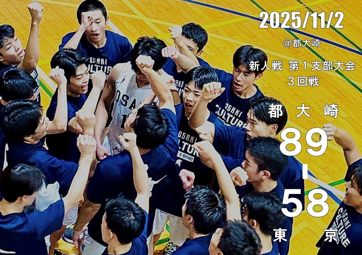 GR  新人戦（東京）